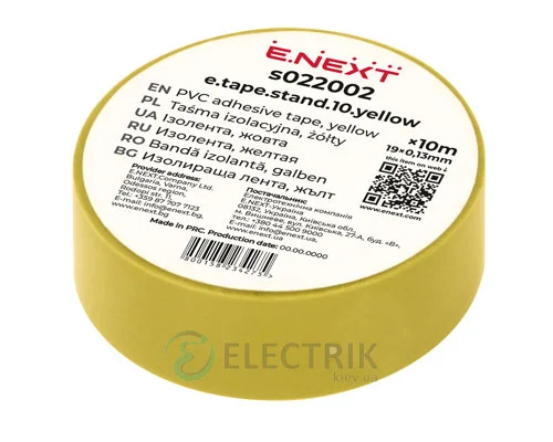 ізолента 0,13×19 мм жовта (10 м) e.tape.stand.10.yellow, E.NEXT