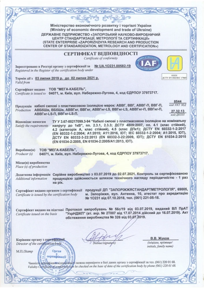 Кабель АВВГ-П 2х10