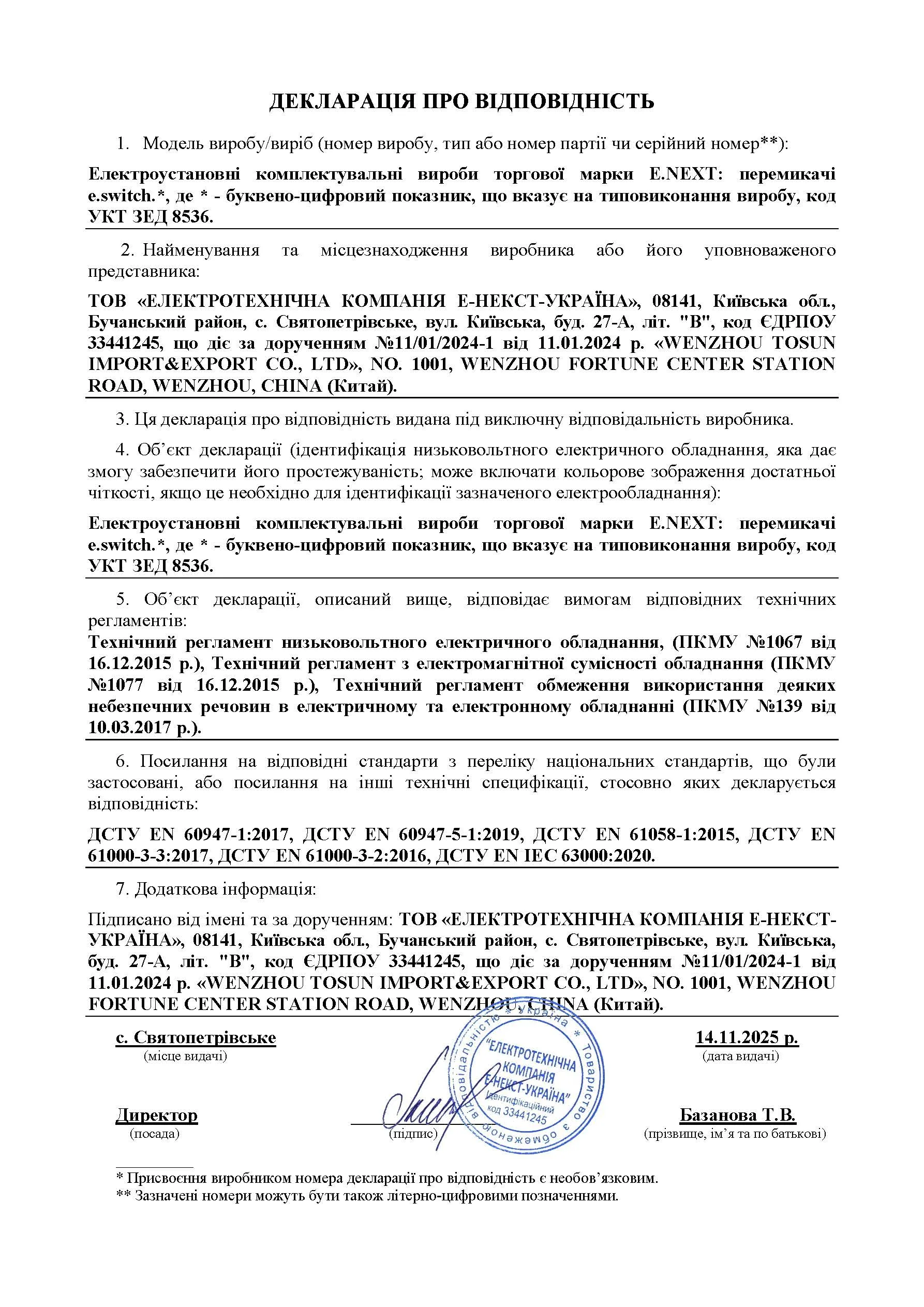 Перемикач вольтметра щитовий e.switch.v 600В на 7 положень — фото 2