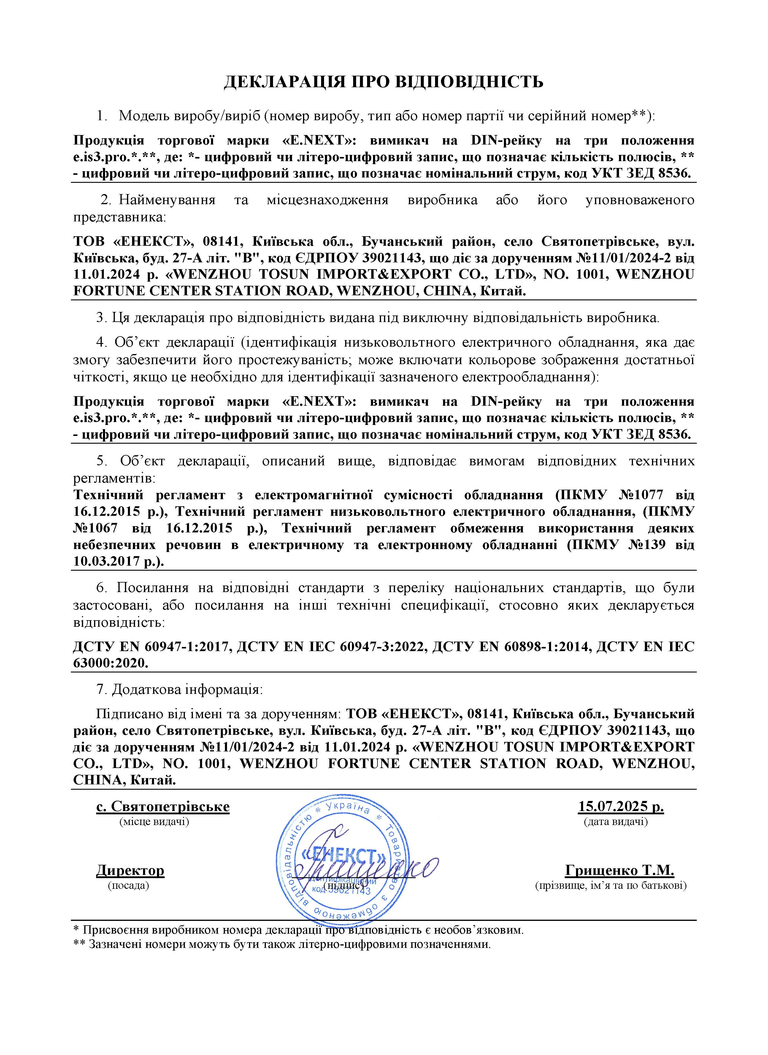 Вимикач на DIN-рейку на три положення e.is3.pro.2.125, 2р, 125А — фото 6