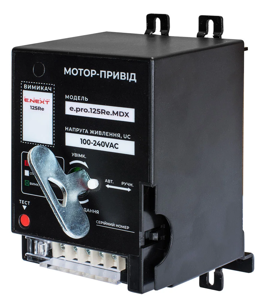 Мотор-привід e.pro.ukm.125Re.MDX, 230В