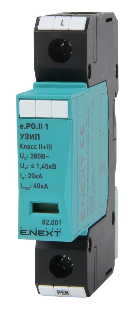 УЗИП e.POII.1 класс II+III, 1 полюс