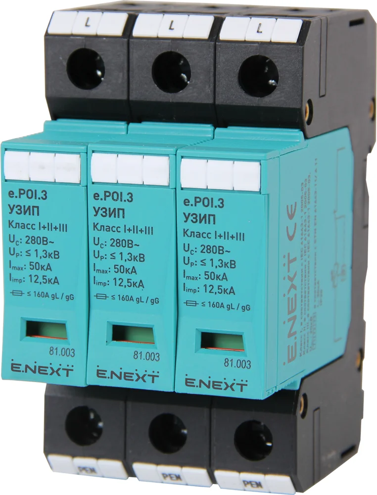 ПЗІП e.POI.3 280V/12,5kA клас I+II+III, 3 полюси