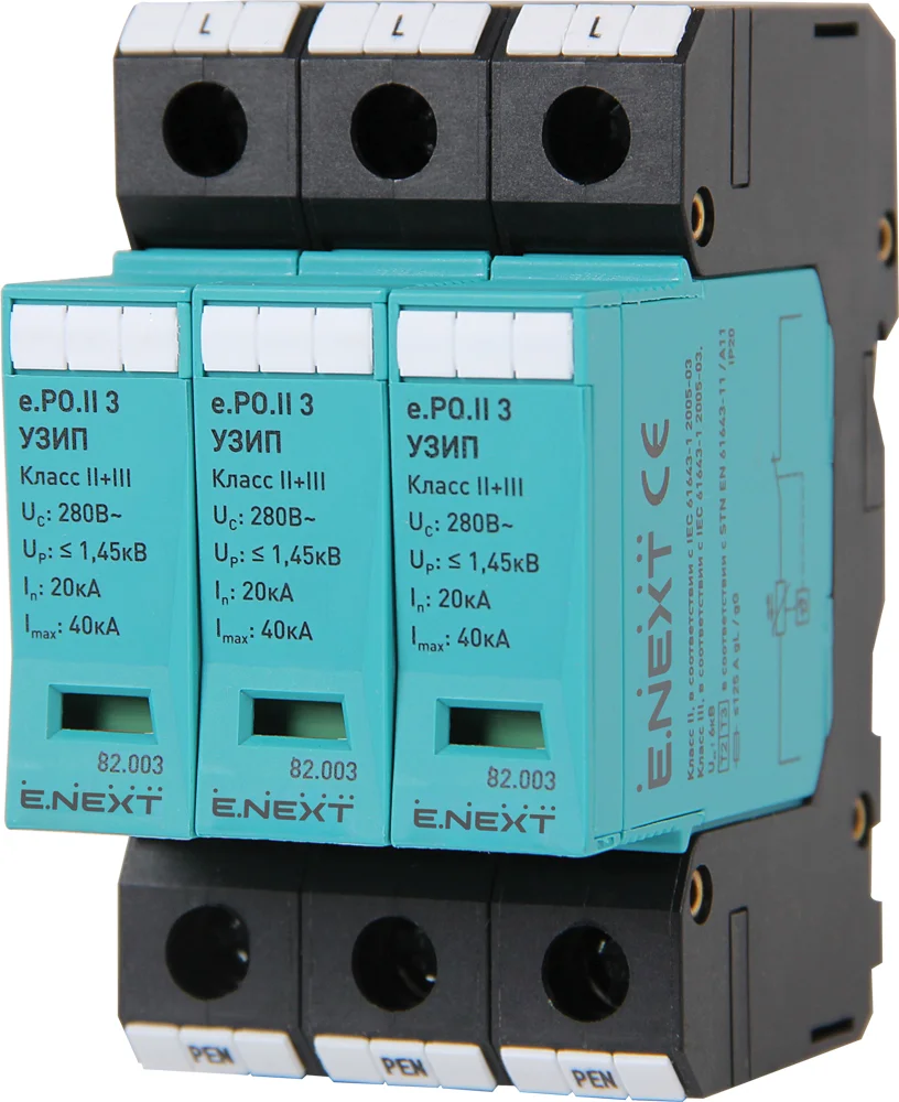 ПЗІП e.POII.3 клас II+III, 3 полюси