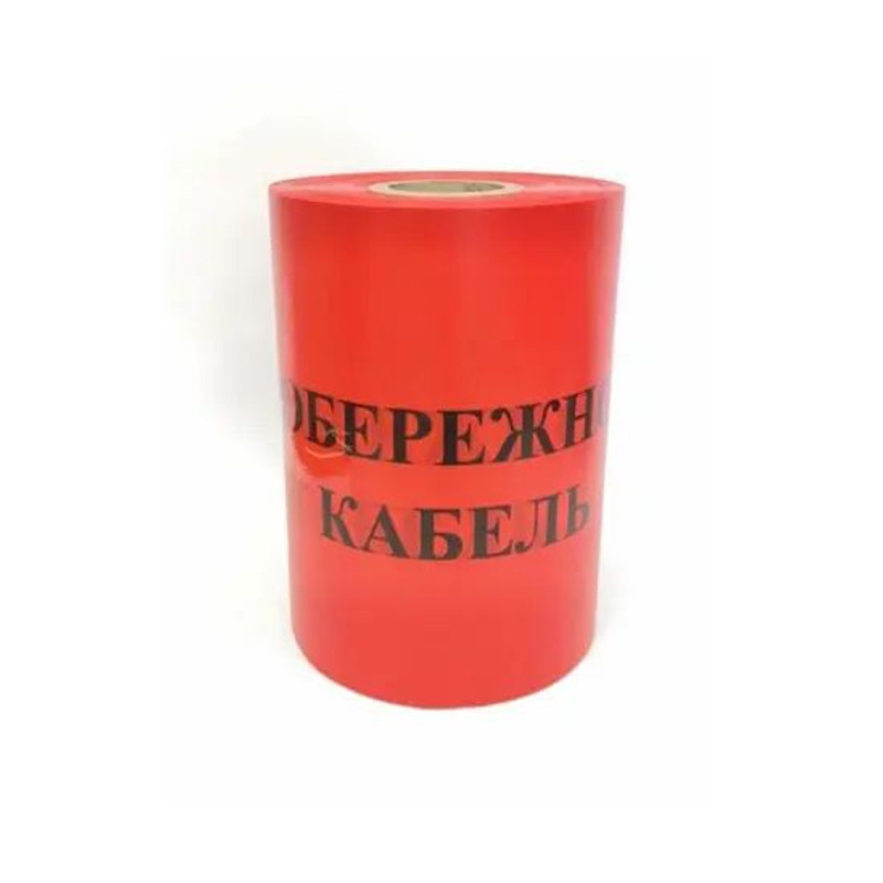Лента сигнальная "Осторожно кабель" 300мм (бухта 100м)