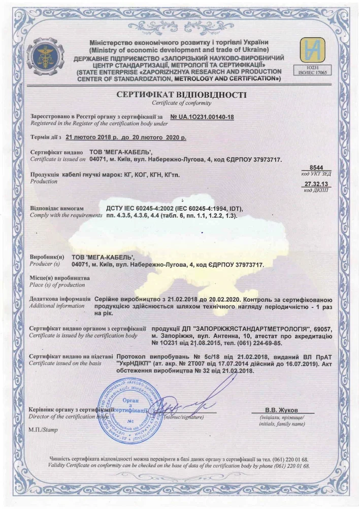 Кабель гибкий КГ 4х4