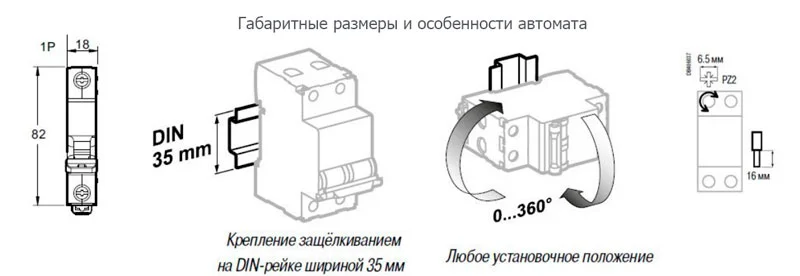 Автоматичний-вимикач-Easy9-1p особливості