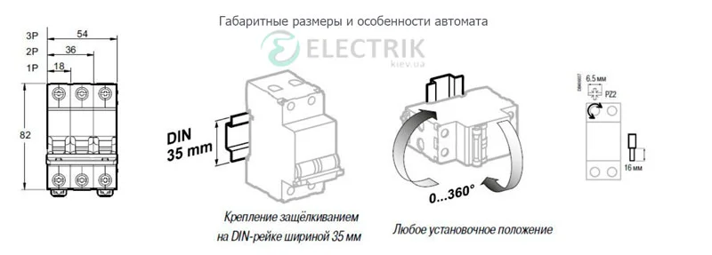 Автоматичний-вимикач-Easy9-3p-переваги і габаритні розміри