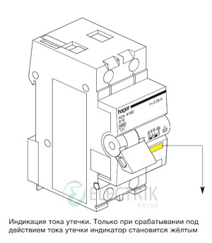 Індикатор роботи дифавтомата Хагер при спрацьовуванні
