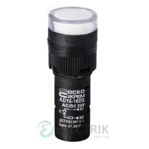 Светосигнальная арматура AD16-16DS белая 24В АC/DC, АСКО-УКРЕМ