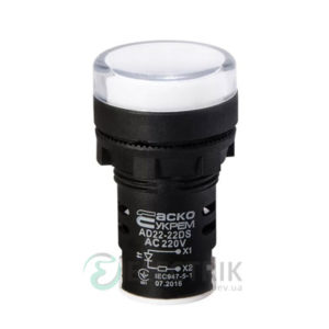 Светосигнальная арматура AD22-22DS белая 220В АC, АСКО-УКРЕМ