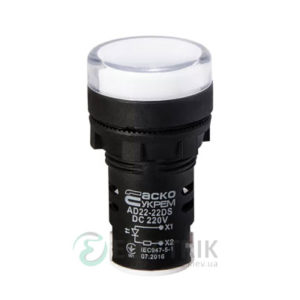 Светосигнальная арматура AD22-22DS белая 220В DC, АСКО-УКРЕМ