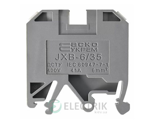 Винтовой контактный зажим JXB 6/35 на DIN-рейку серый, АСКО-УКРЕМ